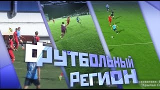 Локомотив - Крылья Советов