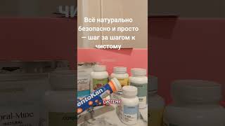 Мягкое очищение организма без голодовки | Coral Detox.