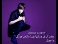 justin bieber _ one Time & ترجمة اغنية جوستن ون تايم بالعربي