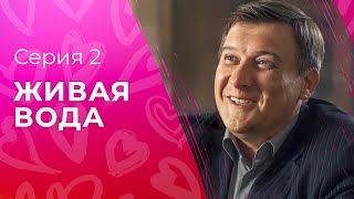 Таинственный зов предков. Лучшие детективы – Мелодрамы 2023 – Новые фильмы | Живая вода 2 серия