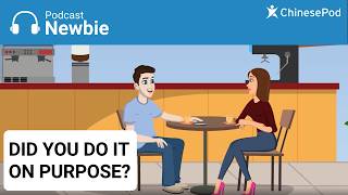 Newbie | Did you do it on purpose? @ChinesePodTV