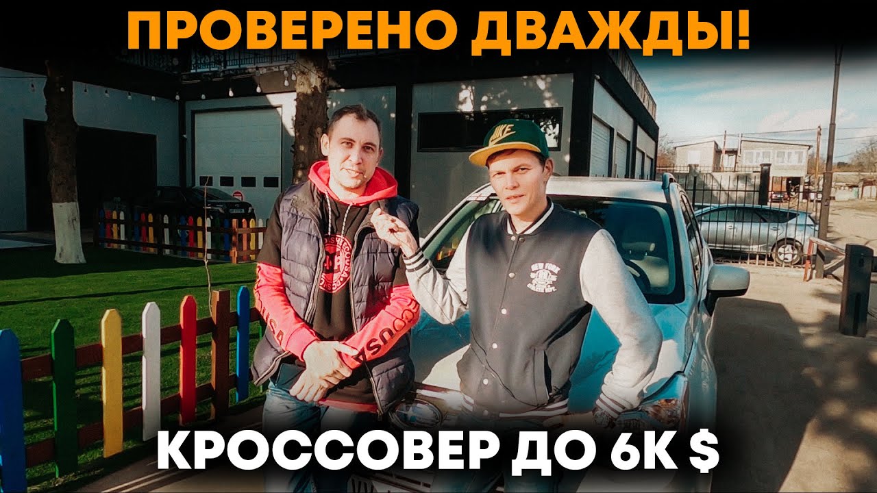 Форестер добрый пастырь