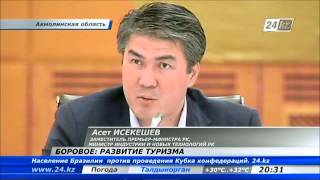 Асет Исекешев призвал развивать туризм в Щучинско-Боровской курортной зоне