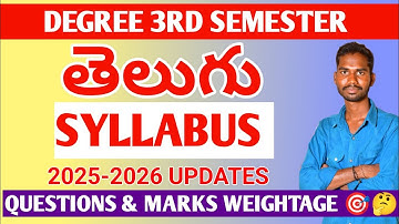 DEGREE 3RD SEMESTER TELUGU SYLLABUS AND MARKS WEIGHTAGE EXPLANATION 💥🎯 SYLLABUS ANALYSIS 💪#DANDU