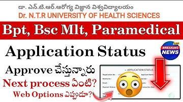Allied Health care courses 2025 || Next process ఏంటి? | VO2 approve Verify Last date | NTRUHS 