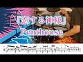 『恋する神様』Penthouse【ドラム】※譜面足元歌詞付き【叩いてみた】