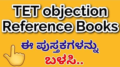 tet objection questions 2022#kartet #tet objection reference books#karnataka#kartet