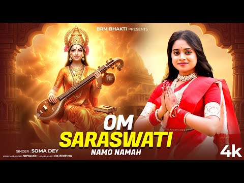 Om Saraswati Namo Namah Saraswati Mantra Saraswati Bhajan Bhakti Song BRM Ogo Saraswati Maa 