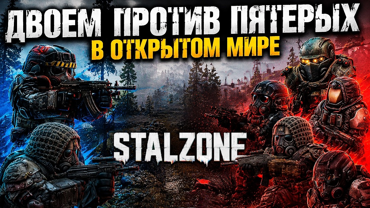 stalcraft-x