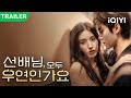 New K Drama Trailer Dropped 선배님 모두 우연인가요 Darling Is It All Coincidence