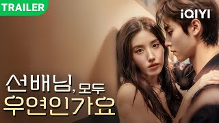 Download Lagu New k-drama trailer dropped! 【선배님, 모두 우연인가요】| Darling，Is It All Coincidence MP3