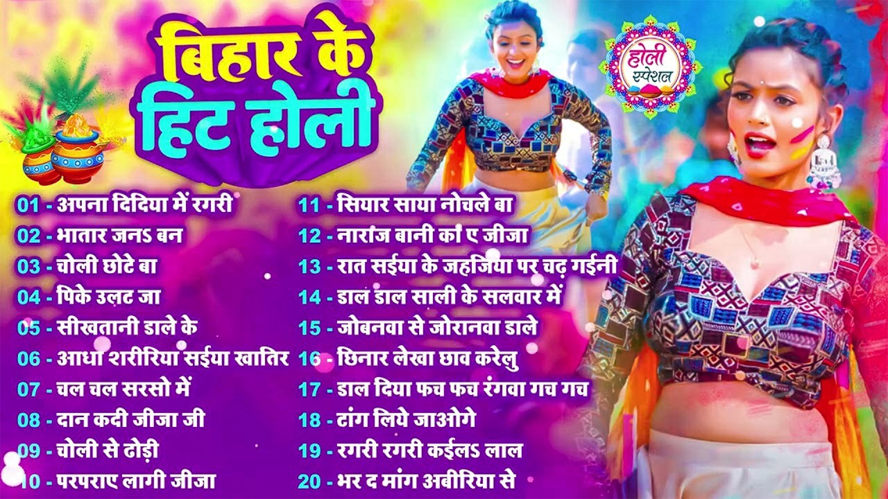 #होली #नॉनस्टॉप भोजपुरी गाना 2026 | होली गीत | Bhojpuri Holi Songs 2026 | New Holi Song #Jukebox