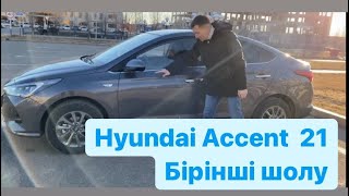 Hyundai Акцент 2021 Elegance. Атырауда