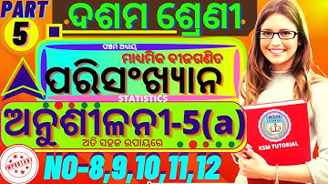10th class math anusilani 5a number 8 to 12 no class 10 math chapter 5 a question answer odia|part 5