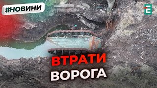 🔥1390 ліквідованих російських вояків, 6 танків та 22 бойові броньовані машини | Втрати ворога