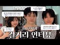 오사카 존잘남한테 한국인 어떻게 생각하는지 물어 보기!!