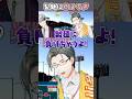 製麺の効果音に声量が負けるVTuber【 にじさんじ/えりぶり/一橋綾人/五木左京 】 #shorts #VTuber #にじさんじ #にじ甲2026