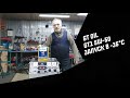 Тестовый пуск мотора на масле GT OIL GT1 5W-50 в -35°С. Эксперимент блогера из Якутии Андрея Тоскина