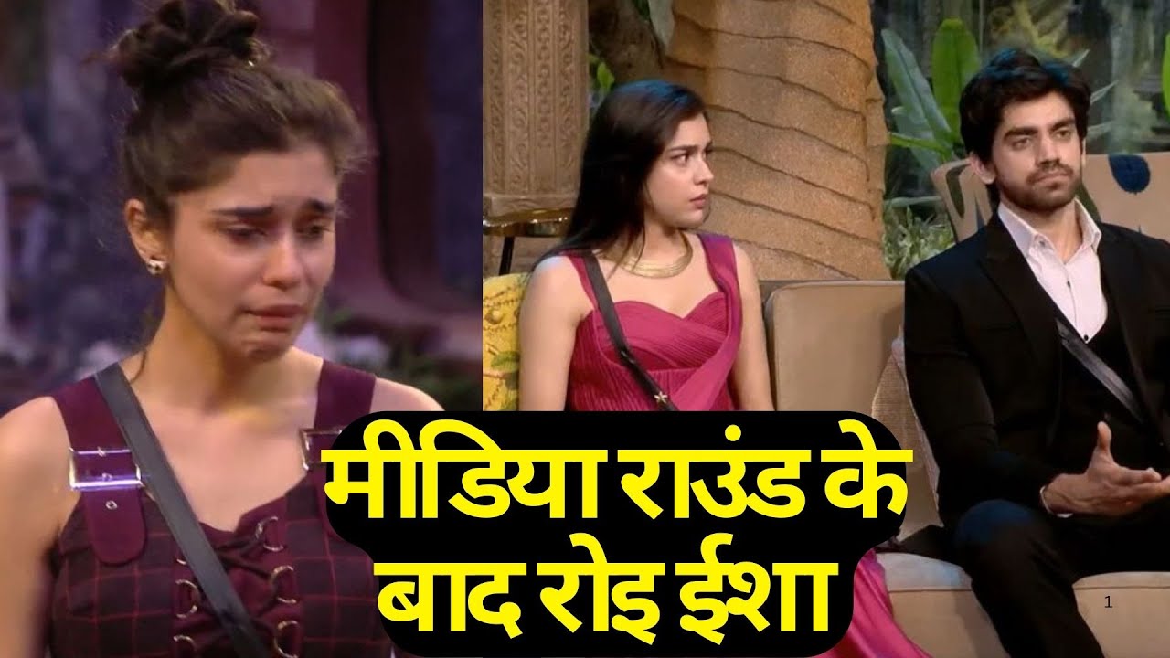 Bigg Boss 18 Media Round के बाद रोइ Eisha! Media के तीखे सवालों से असलियत आई सामने