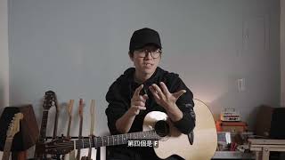 抓和弦(二):以級數概念理解歌曲和弦架構