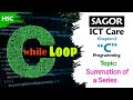 Loop(while): Summation of a series Android C programming