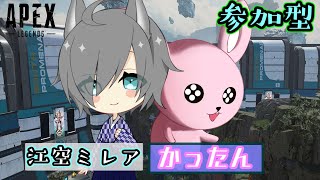 【#APEX/参加型】ウサギVと狼Vと遊びましょ♪【#Vtuber/かったん】