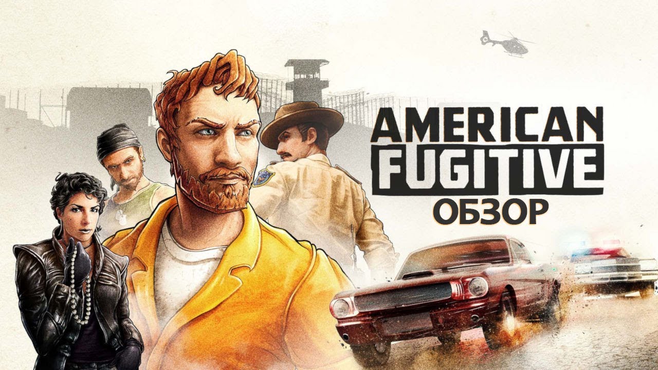 American Fugitive обзор игры | Почти GTA 2 | ТГФ