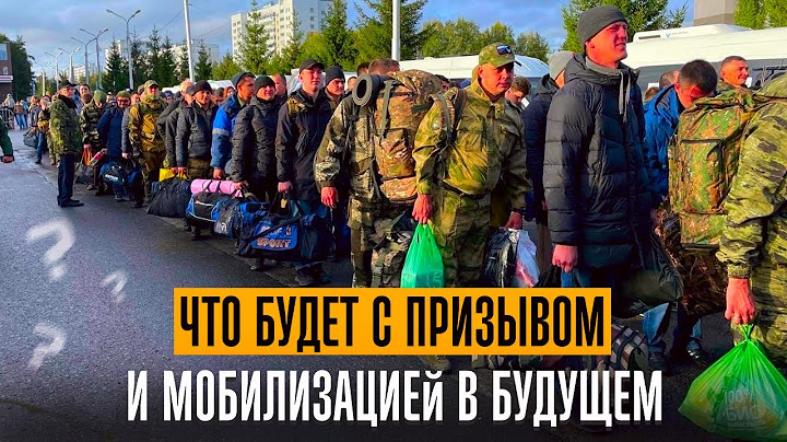 Что будет с призывом и мобилизацией в будущем. Новые правила призыва и мобилизации