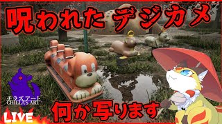 【チラズアート】怪異も思い出に残してあげましょう！【Chilla's Art Cursed Digicam 呪われたデジカメ】ホラゲーVTuber狐夜いちび