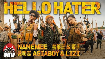 R-18!【Hello Hater】Namewee 黃明志 Ft.Asiaboy 禁藥王 & Lizi 栗子 @鬼才做音樂 2021 Ghosician