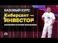 Приглашение на тренинг от Алексея Федорова