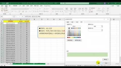 20210813 標示不同日期 使用設定格式化條件 EXCEL與Google Sheet