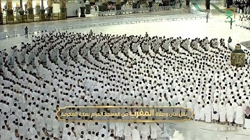 صلاة المغرب|للشيخ #فيصل_غزاوي ٣ محرم ١٤٤٤هـ |من سورة يس