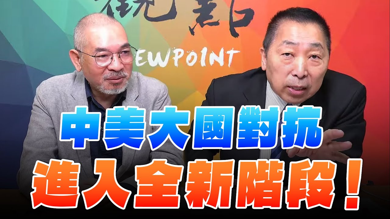 '24.05.24【觀點│龍行天下】Pt.1 共和黨眾議員排隊請辭！美國政治到底有多黑？