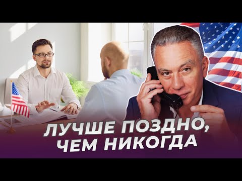 Задержки с получением гражданства США