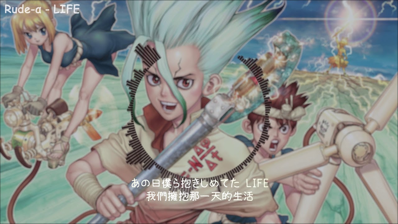 Dr Stone Ending Full Rude A Life Chords Chordify