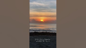 فَوَرَبِّكَ لَنَسْأَلَنَّهُمْ أَجْمَعِينَ عَمَّا كَانُوا يَعْمَلُونَ || سورة الحجر || هزاع البلوشي