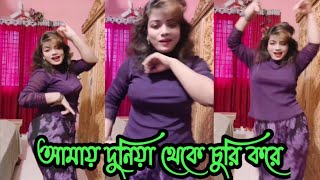 আময দনয থক চর কর ভগ লইভ ভডও Suvo Islam Bangla Tv Bangla Song