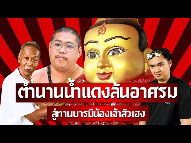 ของจริง! กุมารทองเจ้าสัวเฮง ณ อาศรมฤาษีเณร ของดีอยุธยา
