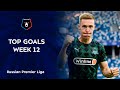 Top Goals, Week 12 | RPL 2021/22