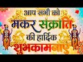 Aap sabhi ko makar Sankranti ki hardhik shubhkamnaye meri live ayen daily night 