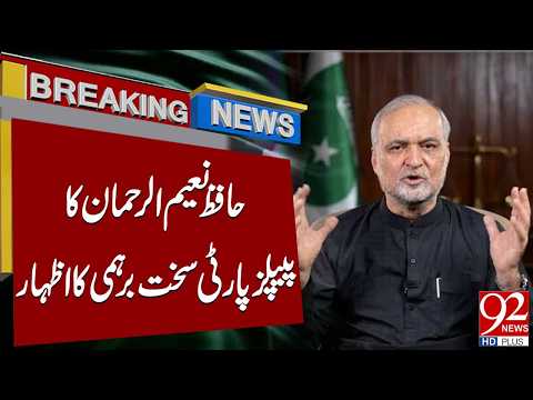Hafiz Naeem Ur Rehman Lashes Out At PPP | Big News | 92 News HD