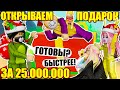 ОТКРЫВАЕМ ПОДАРОК ОТ САНТЫ! Roblox Tropical Resort Tycoon