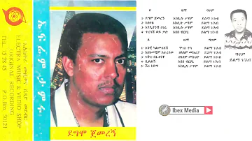ኤፍሬም ታምሩ 1988 ዓም ሙሉ አልበም   Ephrem Tamiru 'DEGMO JEMEREGN' Full Album #Ethiopian Music