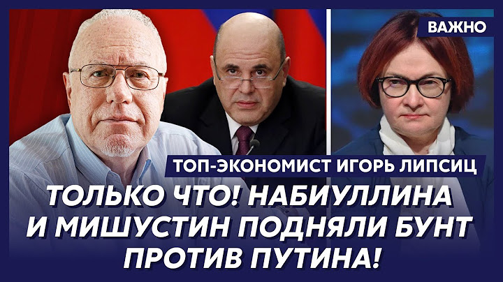 Top Economist Lipsitz: Russia is bankrupt! Putin has no more money! This is what awaits us now!