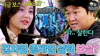 오늘의 점메추 : ＂역시 ＜태양의 후예＞(?)＂ 💥좀비 헤드샷💥 날리는 김지원 총게임 실력 보실?!🤤｜밤도깨비｜JTBC 180204 방송 screenshot 1