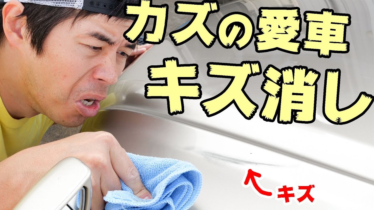 Repairing scratches on your car! I polished up my beloved car and