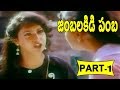 Jambalakidi Pamba Telugu Full Movie Part 1 | Naresh | Aamani | Brahmanandam | Tvnxt Telugu