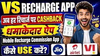 VS RECHARGE APP || New mobile recharge app #rechargeapp  screenshot 2
