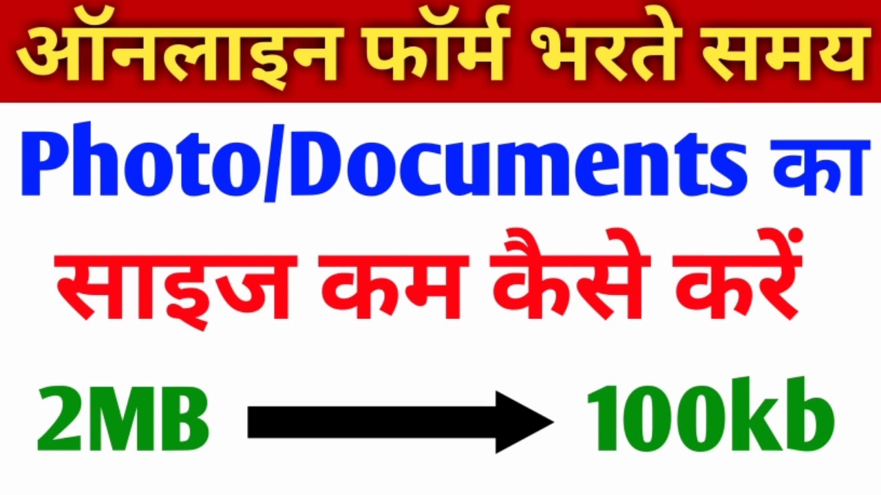 2mb-to-100kb-how-to-reduce-resiz-documents-size-in-mobile-photo-ki